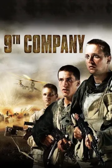 Постер к фильму "9 рота" #1027585