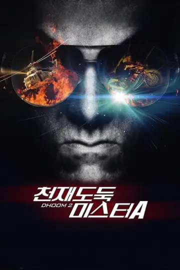 Постер к фильму "Байкеры 2: Настоящие чувства" #894636