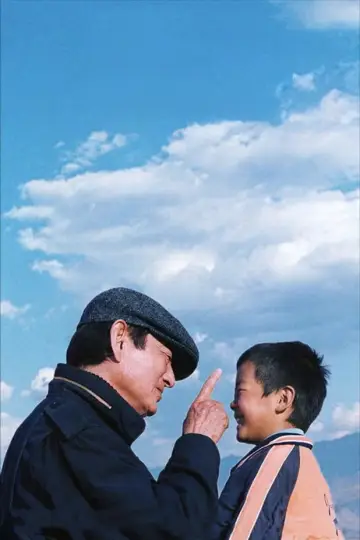 Постер к фильму "Путь в тысячу миль" #1089367