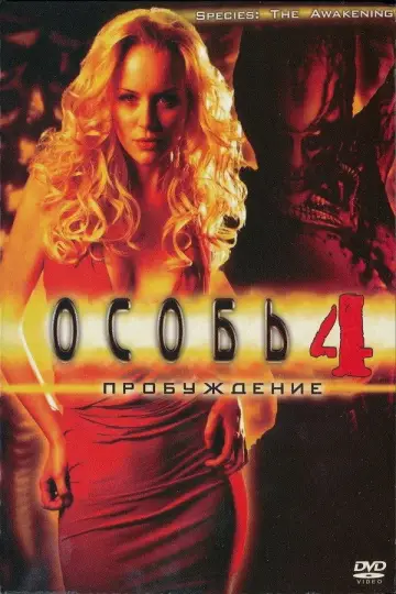 Постер к фильму "Особь 4: Пробуждение" #1021671