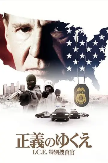 Постер к фильму "Переправа" #1008663
