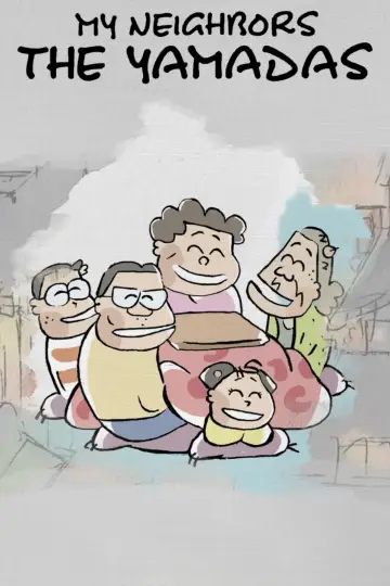 Постер к фильму "Наши соседи Ямада" #248738