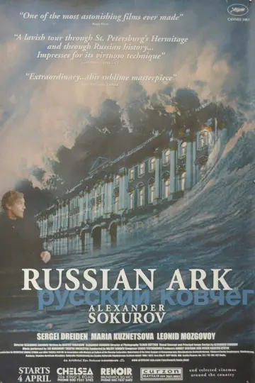 Русский ковчег