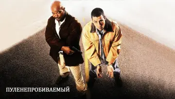 Задник к фильму "Пуленепробиваемый" #394649