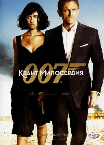 Постер к фильму "Квант милосердия" #48407