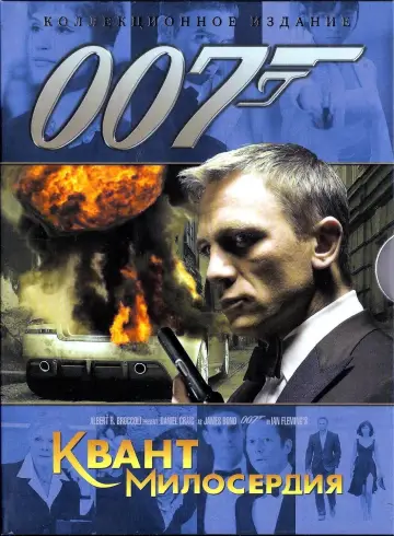 Постер к фильму "Квант милосердия" #48410