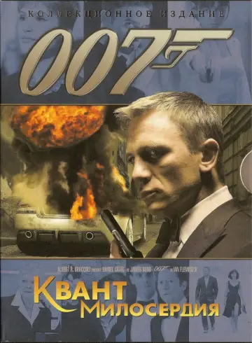Постер к фильму "Квант милосердия" #48411