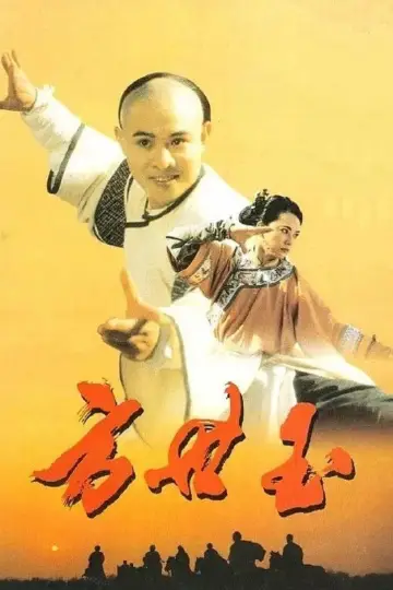 Постер к фильму "Легенда 2" #1019665