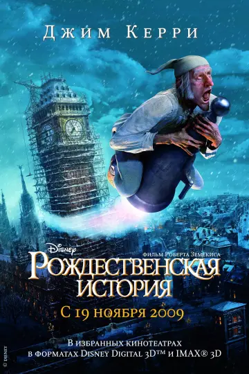 Постер к фильму "Рождественская История" #373818