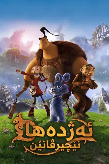 Постер к фильму "Охотники на драконов" #1165881
