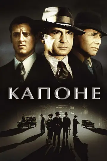 Постер к фильму "Капоне" #1068699