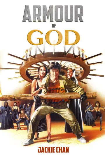 Постер к фильму "Доспехи Бога" #805082