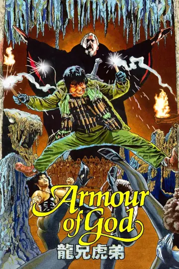 Постер к фильму "Доспехи Бога" #82545