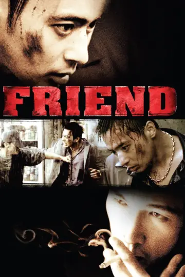 Постер к фильму "Друг" #1084415