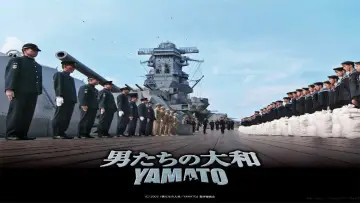 Задник к фильму "Ямато" #452225