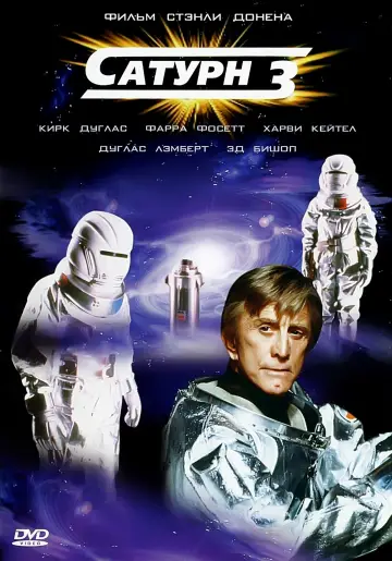 Постер к фильму "Сатурн 3" #383872