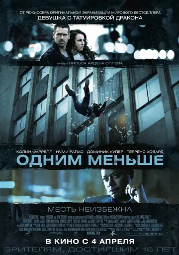 Постер к фильму "Одним меньше" #385411