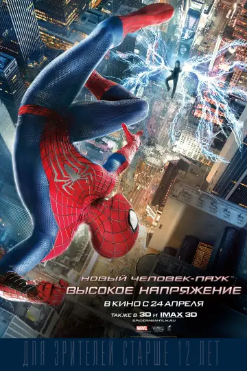 Постер к фильму "Новый Человек-паук: Высокое напряжение" #159705