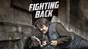 Задник к фильму "Fighting Back" #1124689