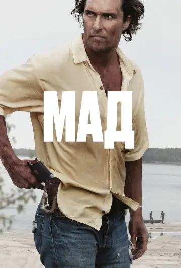 Мад
