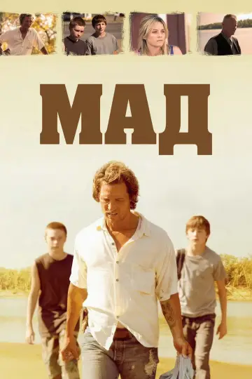 Постер к фильму "Мад" #843153