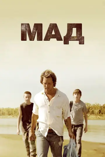 Постер к фильму "Мад" #843156