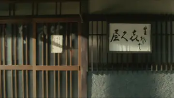 Задник к фильму "D坂の殺人事件" #1132914