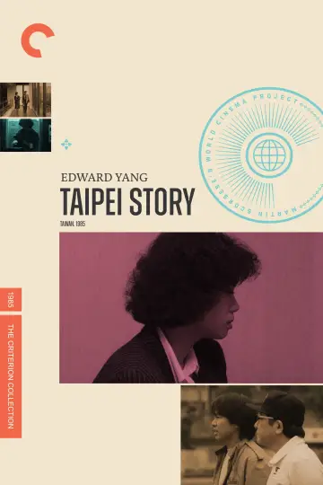 Постер к фильму "Тайбэйская история" #938715