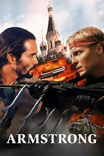 Постер к фильму "Беспредел" #636502
