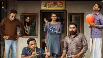 Задник к фильму "എങ്കിലും ചന്ദ്രികേ" #1572080