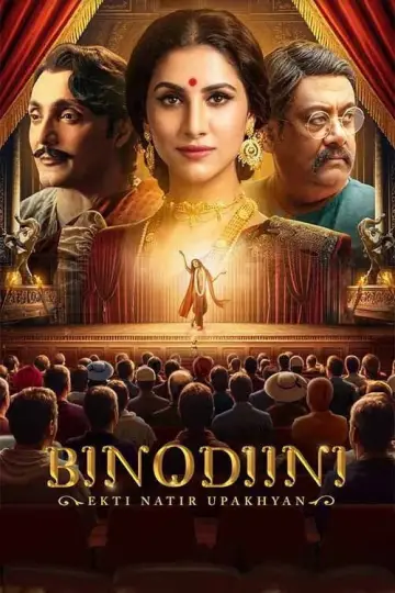 বিনোদিনী - একটি নটীর উপাখ্যান