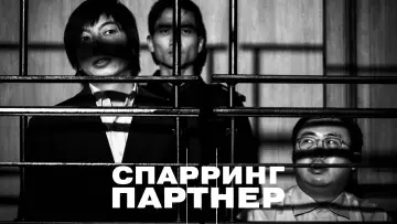 Задник к фильму "正義迴廊" #764442