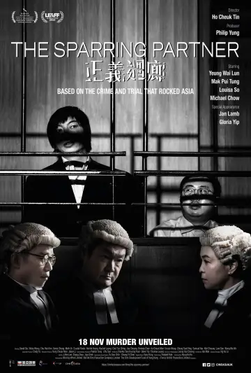 Постер к фильму "正義迴廊" #764445