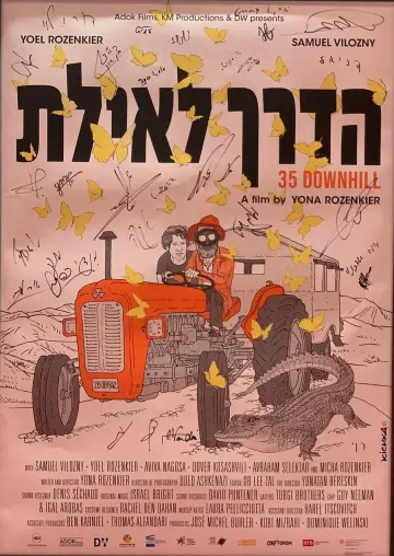 Постер к фильму "הדרך לאילת" #192147