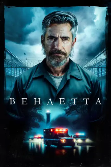 Волнорез