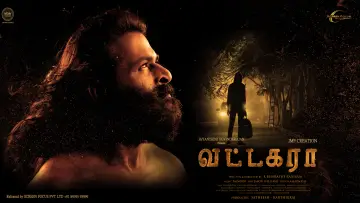 Задник к фильму "வட்டகரா" #1572004