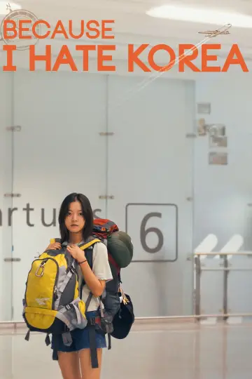 한국이 싫어서 постер