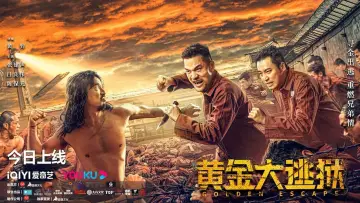 Задник к фильму "黄金大逃狱" #322612