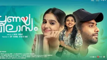 Задник к фильму "പ്രണയവിലാസം" #1157761