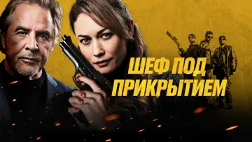 Задник к фильму "Сильная жара" #893041