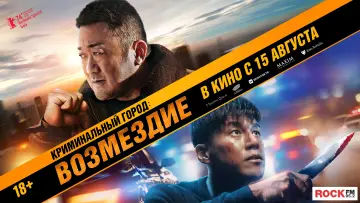 Задник к фильму "Криминальный город 4" #603932