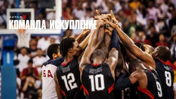 Задник к фильму "The Redeem Team" #132599