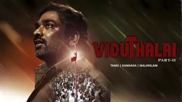 Задник к фильму "விடுதலை: பாகம் II" #707559