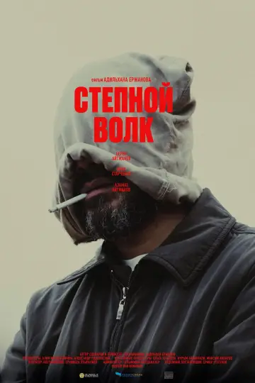 Носорог