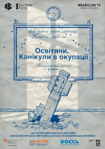 Постер к фильму "Освітяни. Канікули в окупації" #1200922