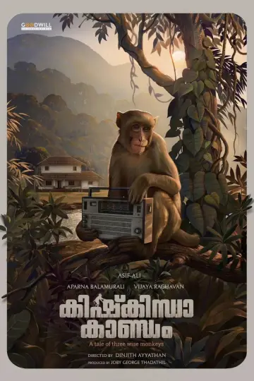 Книга Кишкиндха