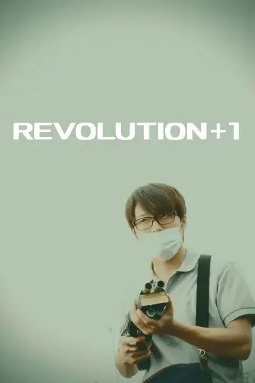 Постер к фильму "REVOLUTION＋1" #1078945