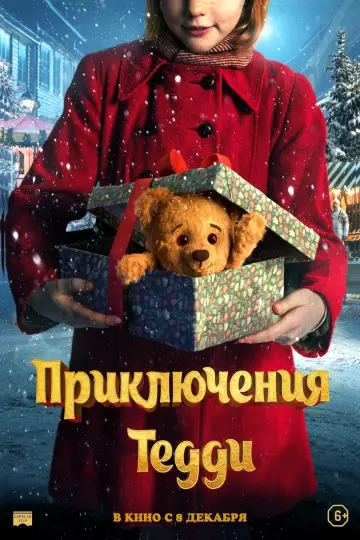 Постер к фильму "Приключения Тедди" #131612