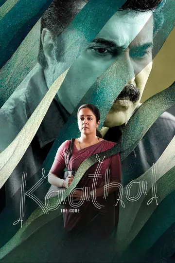 Постер к фильму "കാതൽ - The Core" #1021828