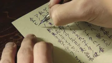 Задник к фильму "ラーゲリより愛を込めて" #1046050